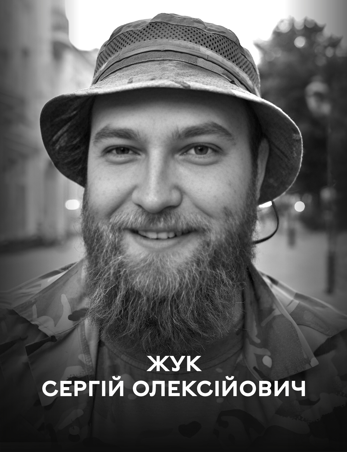 «Мам, це війна…» Вінниця 4 грудня проводжає у вічність полеглого оборонця України Сергія Жука